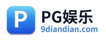 PG娱乐 Logo